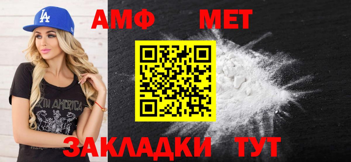 АМФЕТАМИН Розовый Можга