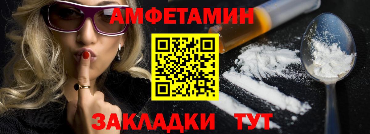 АМФ Розовый  Вход с VPN  Амфетамин  Можга 