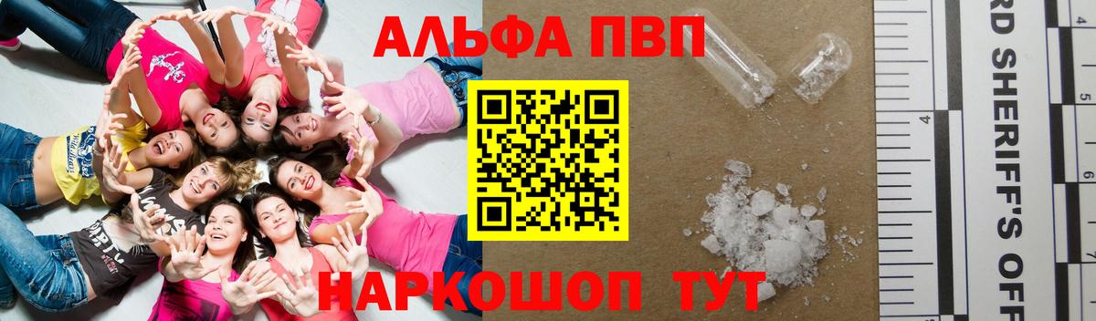 Alpha PVP Соль Можга