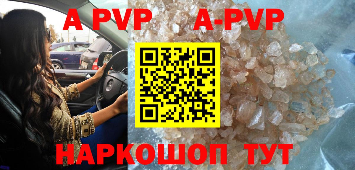 Alpha PVP VHQ  Вход с VPN  A-PVP Crystall  Можга  Alpha-PVP Crystall 
