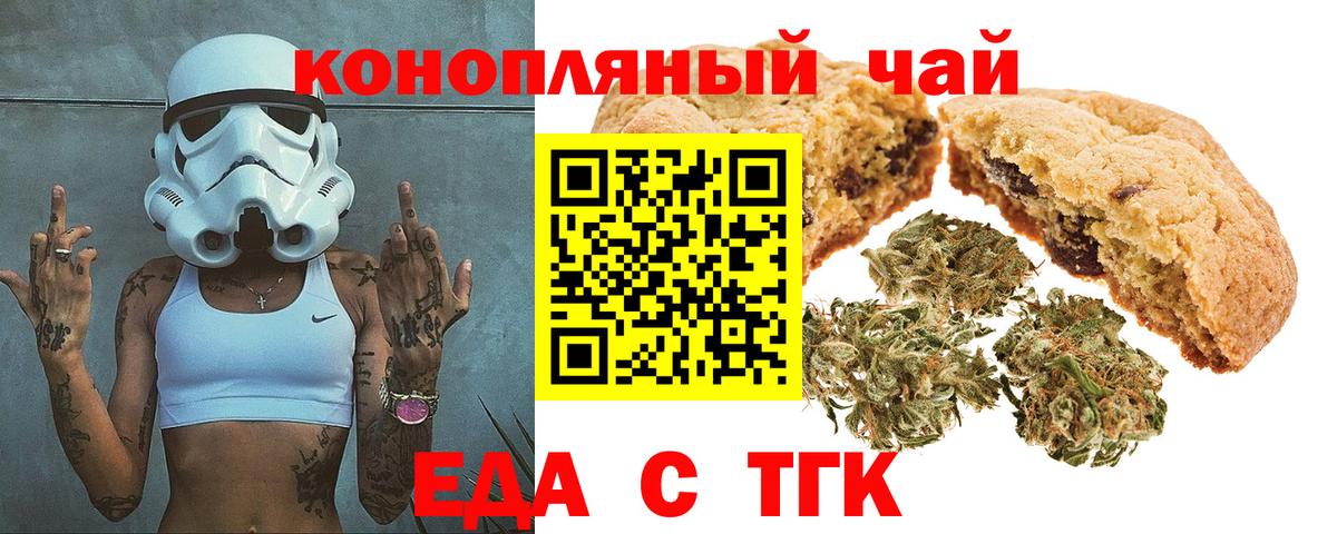 Можга  Cannafood марихуана  Вход с VPN 