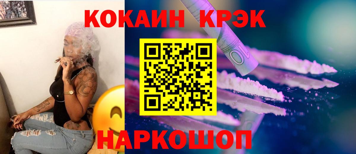 Кокаин FishScale  COCAIN Боливия  Можга  Вход с VPN 