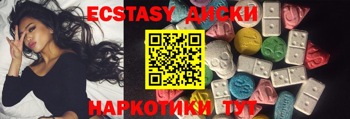 Ecstasy ешки  Вход с VPN  Можга  Экстази VHQ 