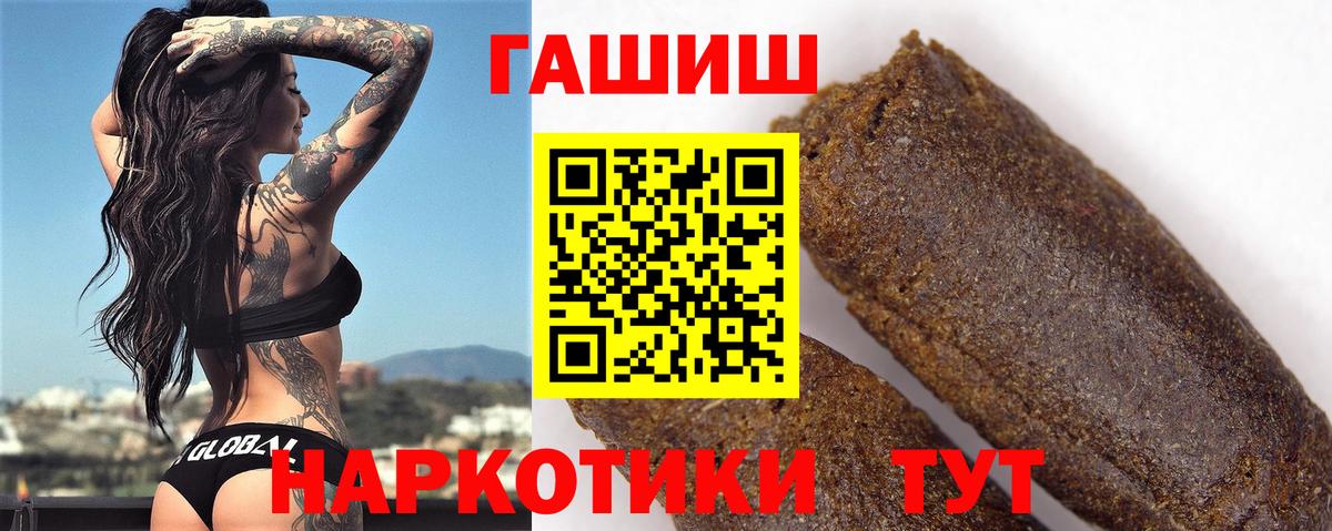 ГАШ  Гашиш hashish  ГАШ гарик  Вход с VPN  Можга 