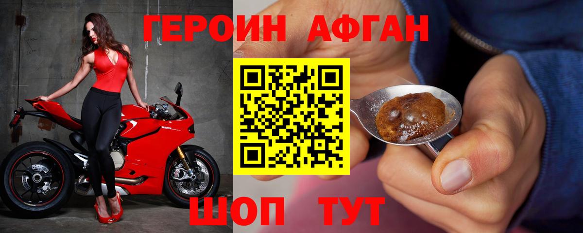 ГЕРОИН герыч  Вход с VPN  Можга 