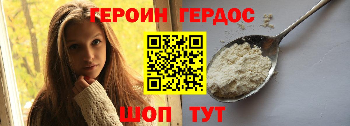 Героин VHQ Можга