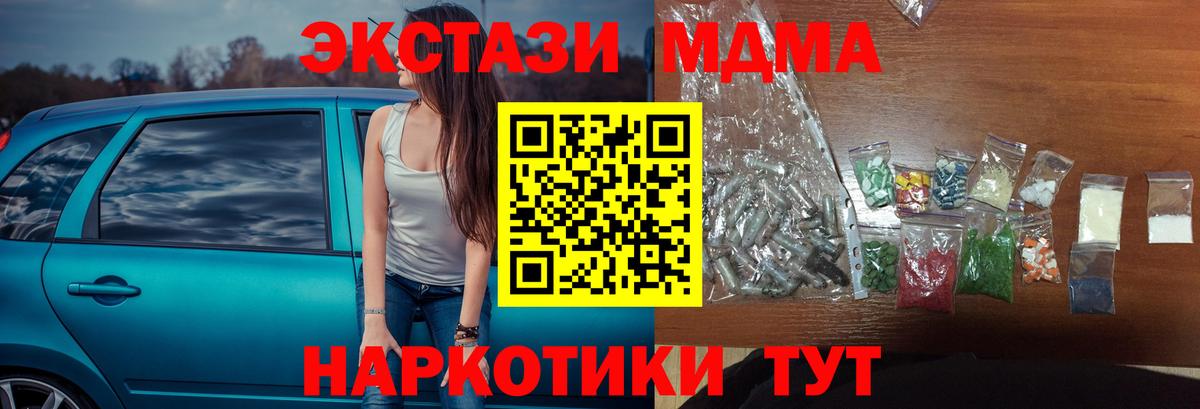 Можга  MDMA VHQ  Вход с VPN  MDMA кристаллы 