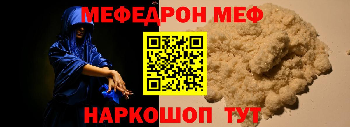 МЕФ mephedrone  где продают   МЯУ-МЯУ  Можга  Вход с VPN  МЯУ-МЯУ VHQ 