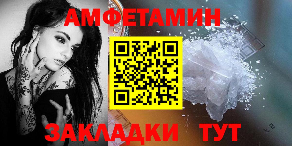 Первитин Methamphetamine Можга