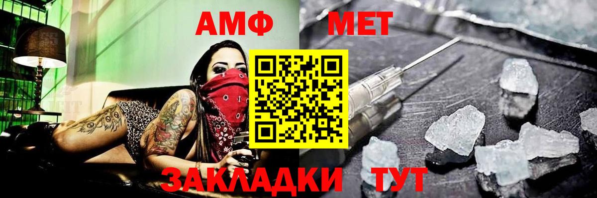 Можга  Первитин Methamphetamine  Вход с VPN 