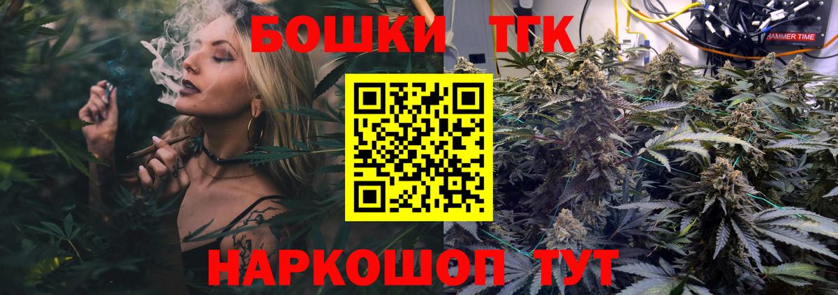 Бошки марихуана THC 21%  Каннабис сатива  Можга  Каннабис Bruce Banner  Вход с VPN 